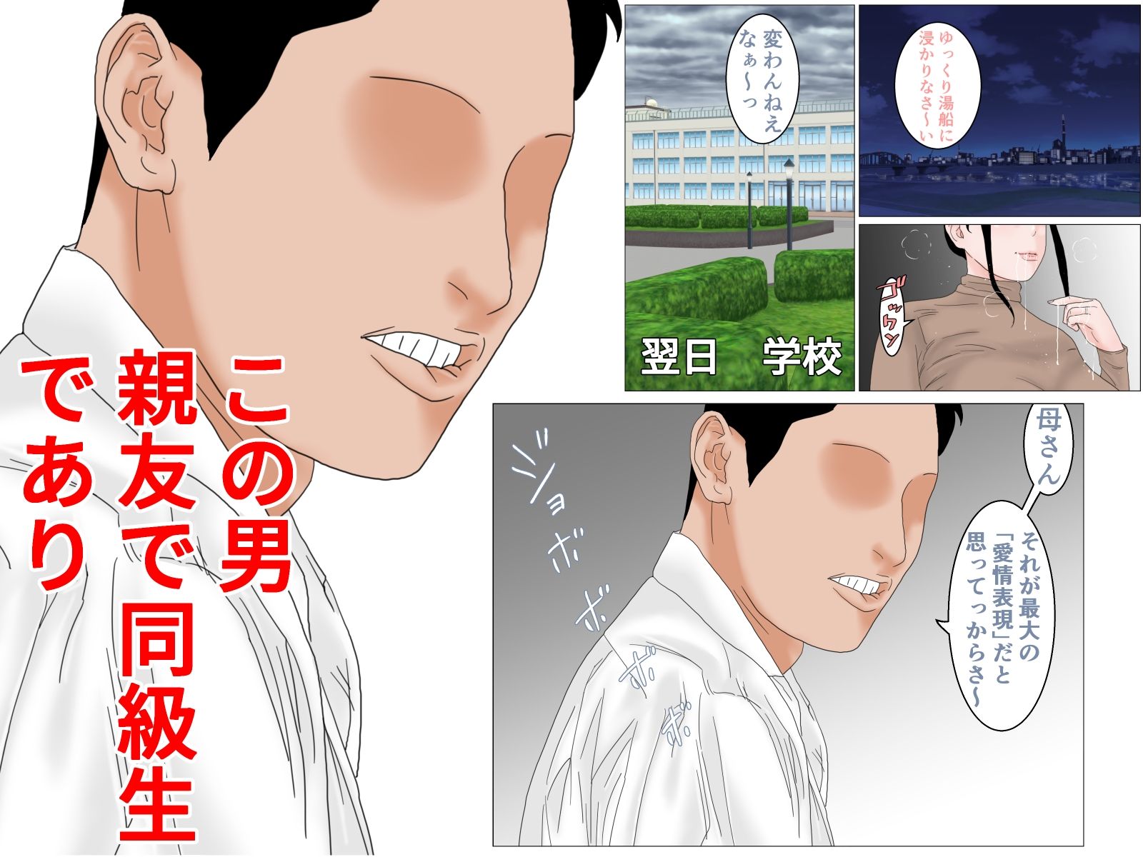 サンプル画像6:かあさんと性交  前編(干し椎茸) [d_604230]