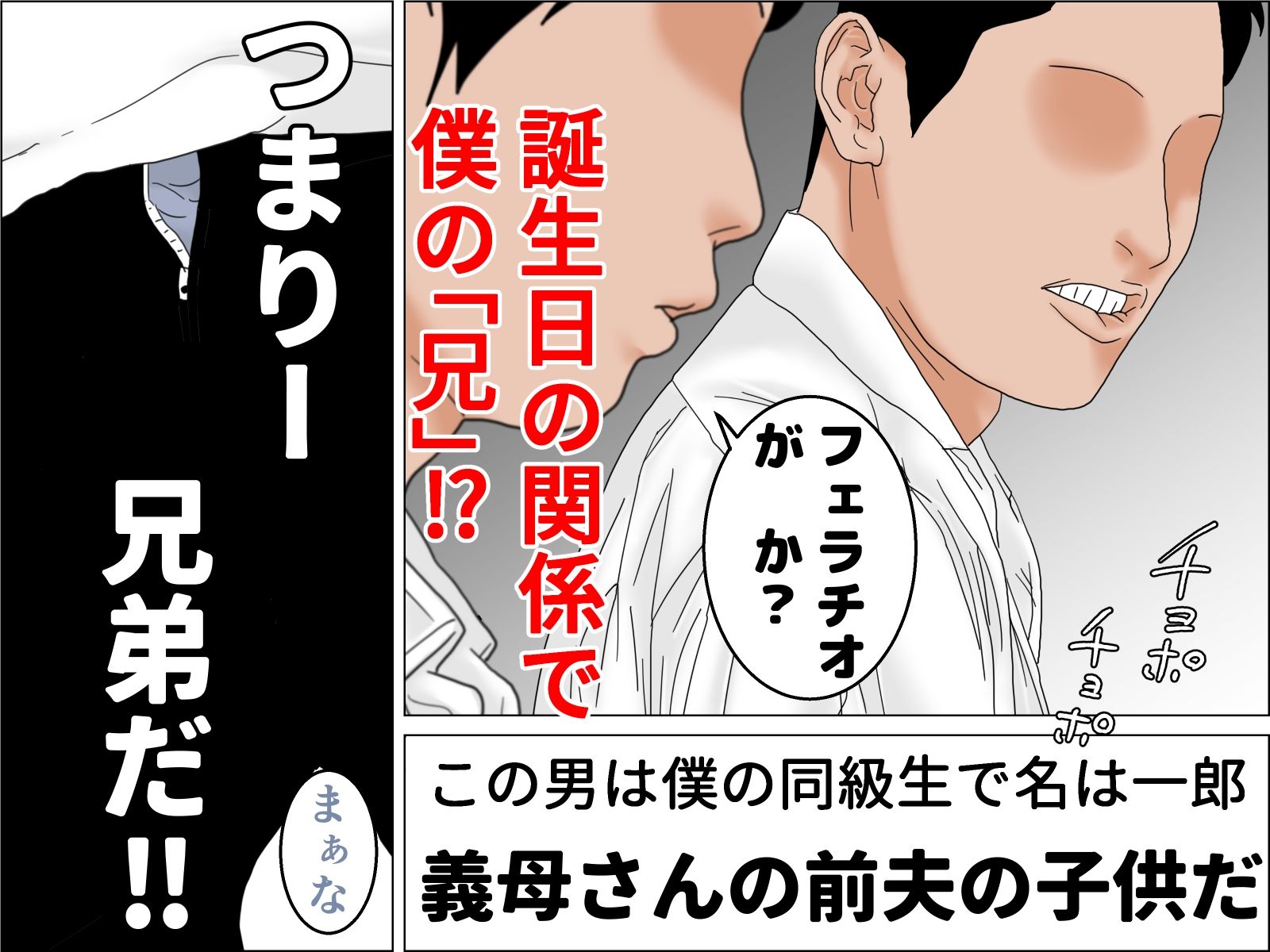 かあさんと性交 前編_7