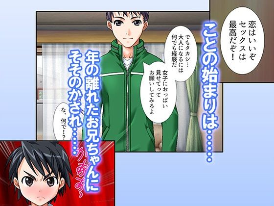 クラスの女子にいっぱい出しちゃったタカシ君 1巻_1