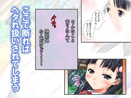 クラスの女子にいっぱい出しちゃったタカシ君 1巻_3