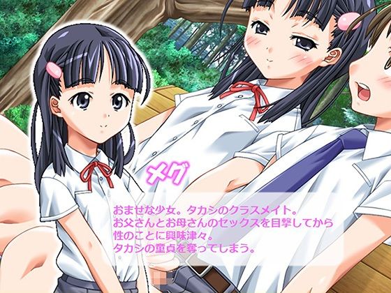 クラスの女子にいっぱい出しちゃったタカシ君 1巻_7