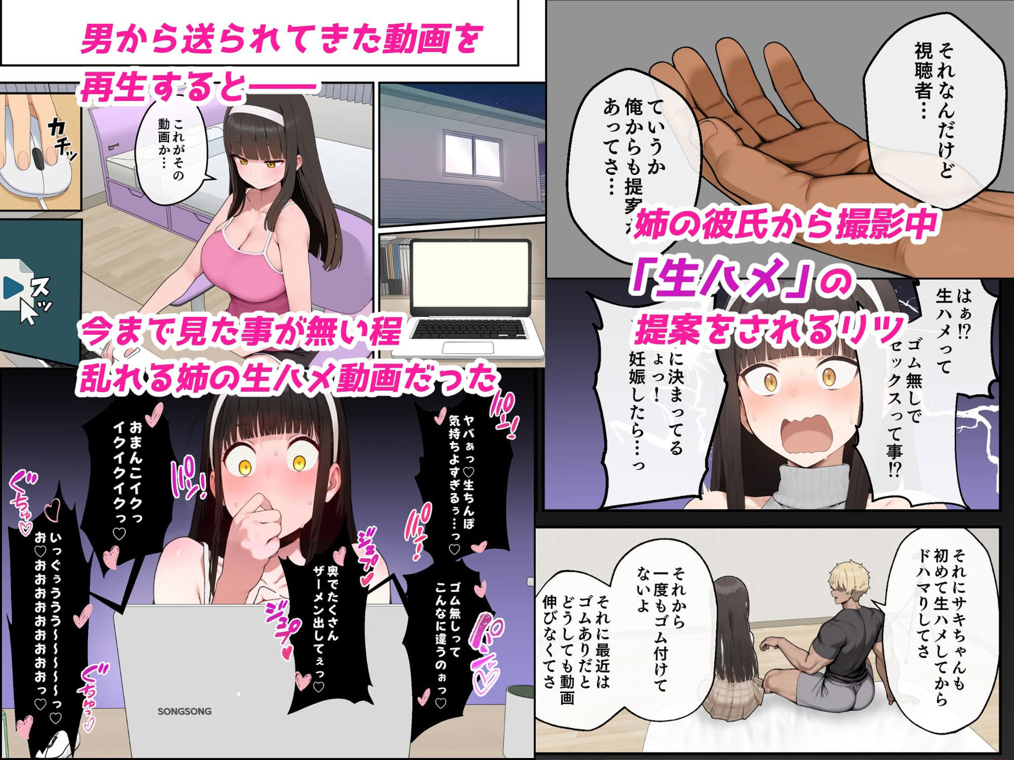 サンプル画像6:爆乳J〇 姉の彼氏と背徳AVデビュー(ヌレンヌレン) [d_604260]