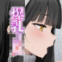 爆乳J〇 姉の彼氏と背徳AVデビュー