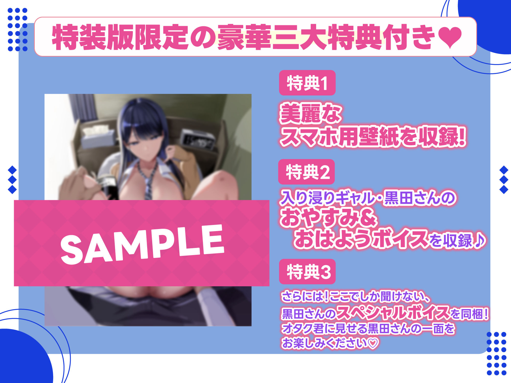 【CV:桃山いおん】入り浸りギャルにま◯こ使わせて貰う話【限定特典付きボイコミ特装版】 画像1