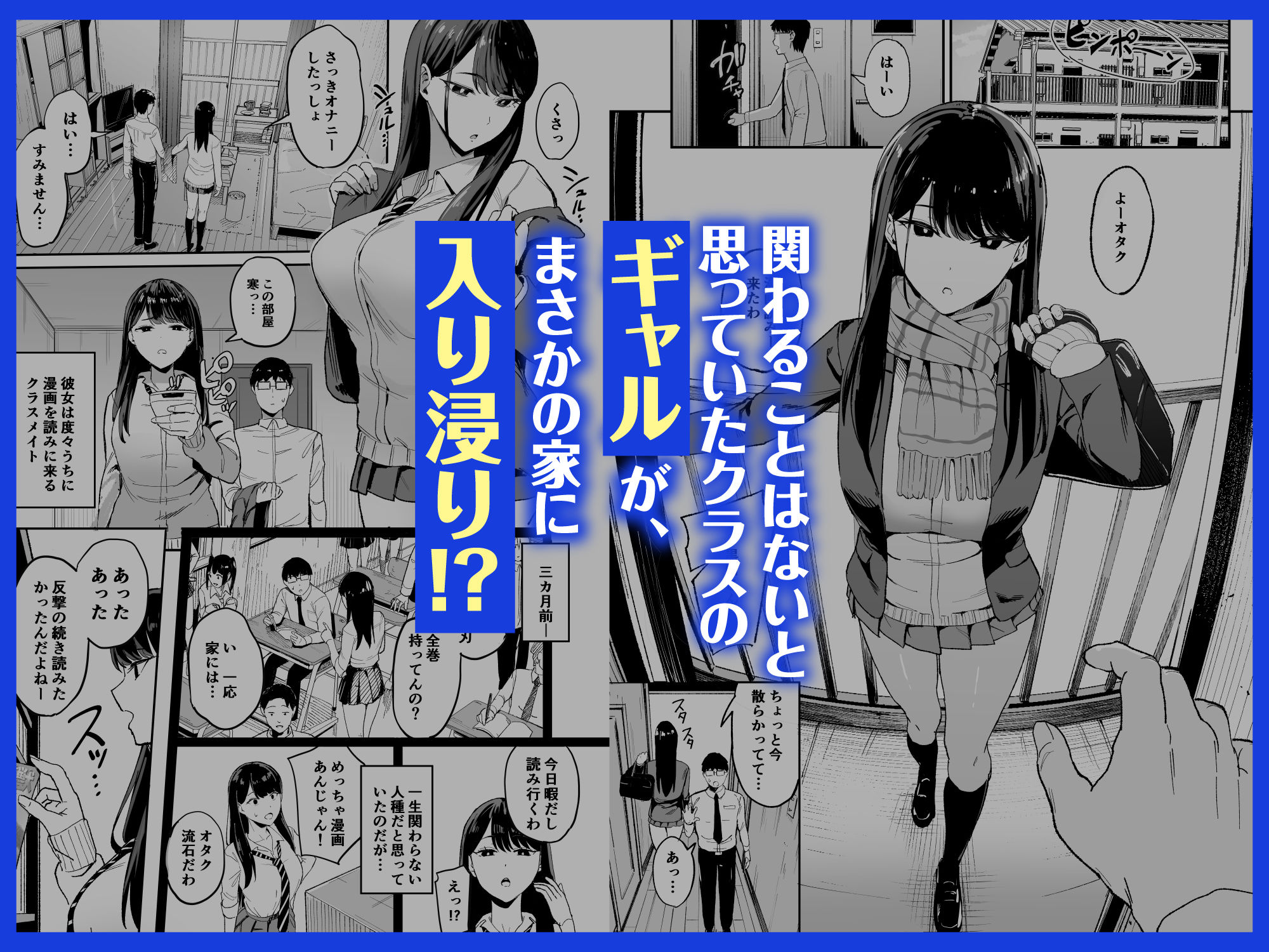 【CV:桃山いおん】入り浸りギャルにま◯こ使わせて貰う話【限定特典付きボイコミ特装版】 画像3