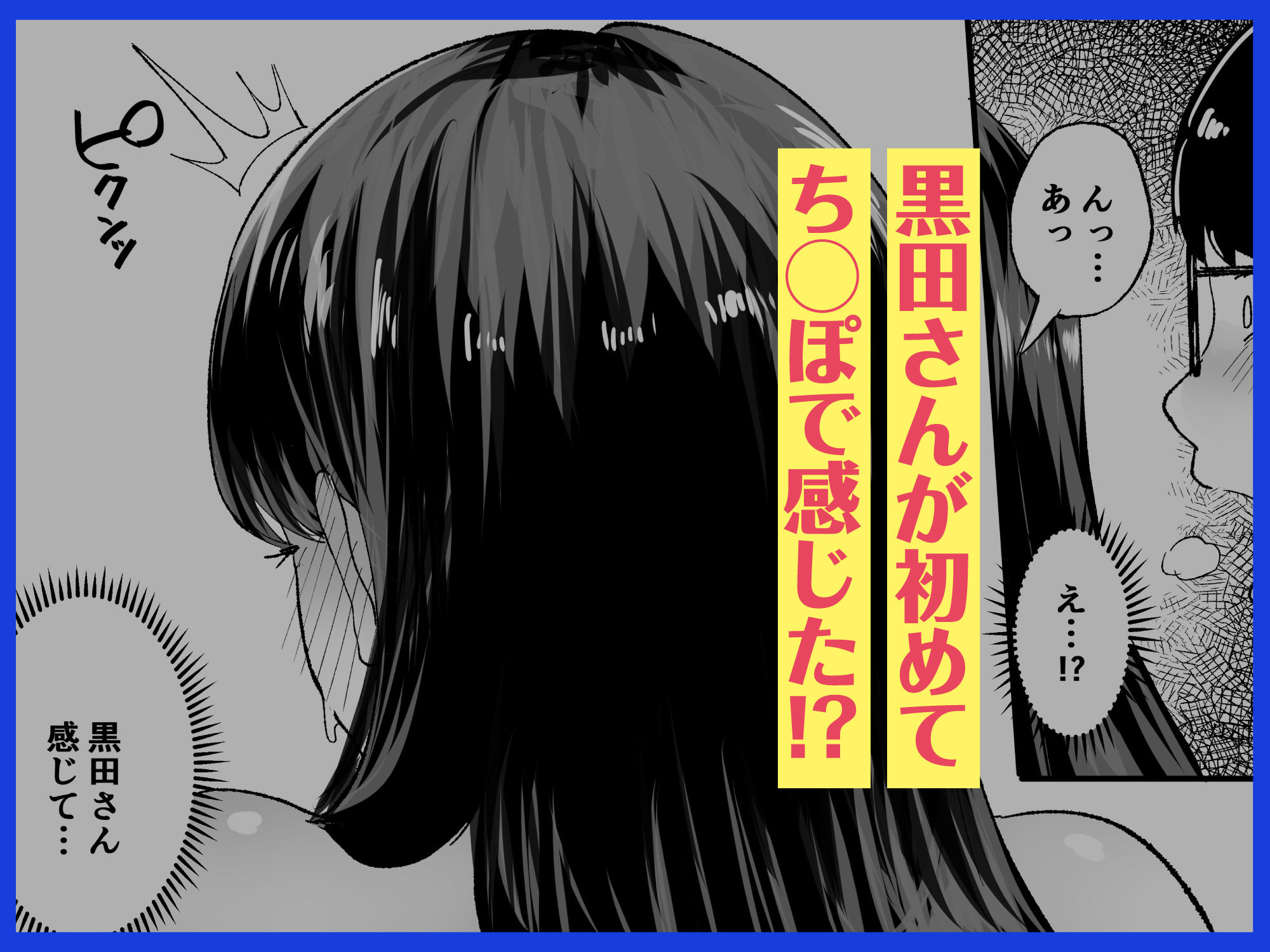 【CV:桃山いおん】入り浸りギャルにま◯こ使わせて貰う話【限定特典付きボイコミ特装版】 画像6