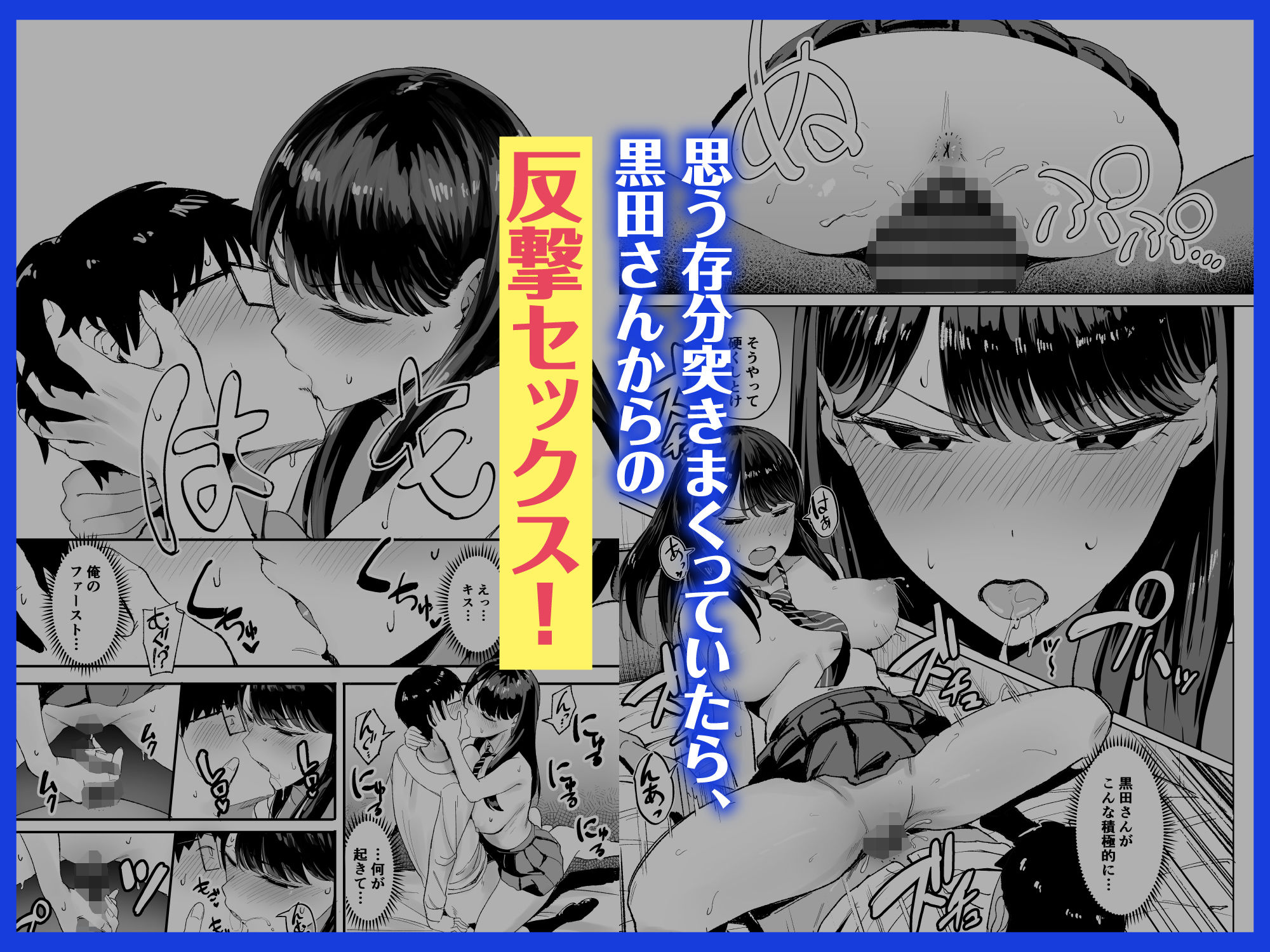【CV:桃山いおん】入り浸りギャルにま◯こ使わせて貰う話【限定特典付きボイコミ特装版】 画像7