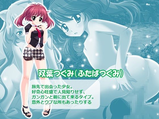 旅先で会った少女達がエロ過ぎて枯れ果てた夏 1巻_8
