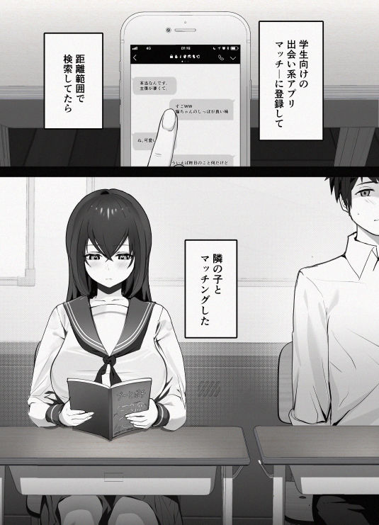 サンプル画像1:マッチングした隣席の巨乳ッ娘に性欲をぶつけられる話(ぷによもぎ) [d_604311]