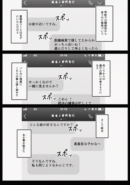 サンプル画像3:マッチングした隣席の巨乳ッ娘に性欲をぶつけられる話(ぷによもぎ) [d_604311]