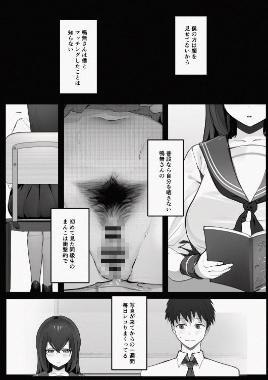 サンプル画像5:マッチングした隣席の巨乳ッ娘に性欲をぶつけられる話(ぷによもぎ) [d_604311]