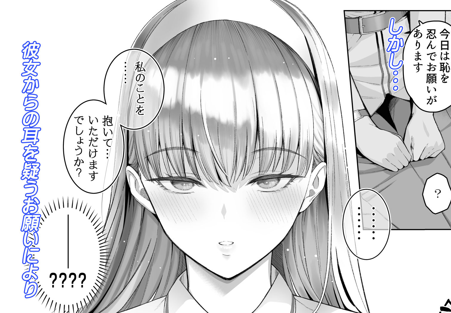 サンプル画像4:SNSで男だと思っていた相手が 不愛想だけど好き放題ヤらせてくれる 背の高い女だった話(拳王親衛隊) [d_604316]