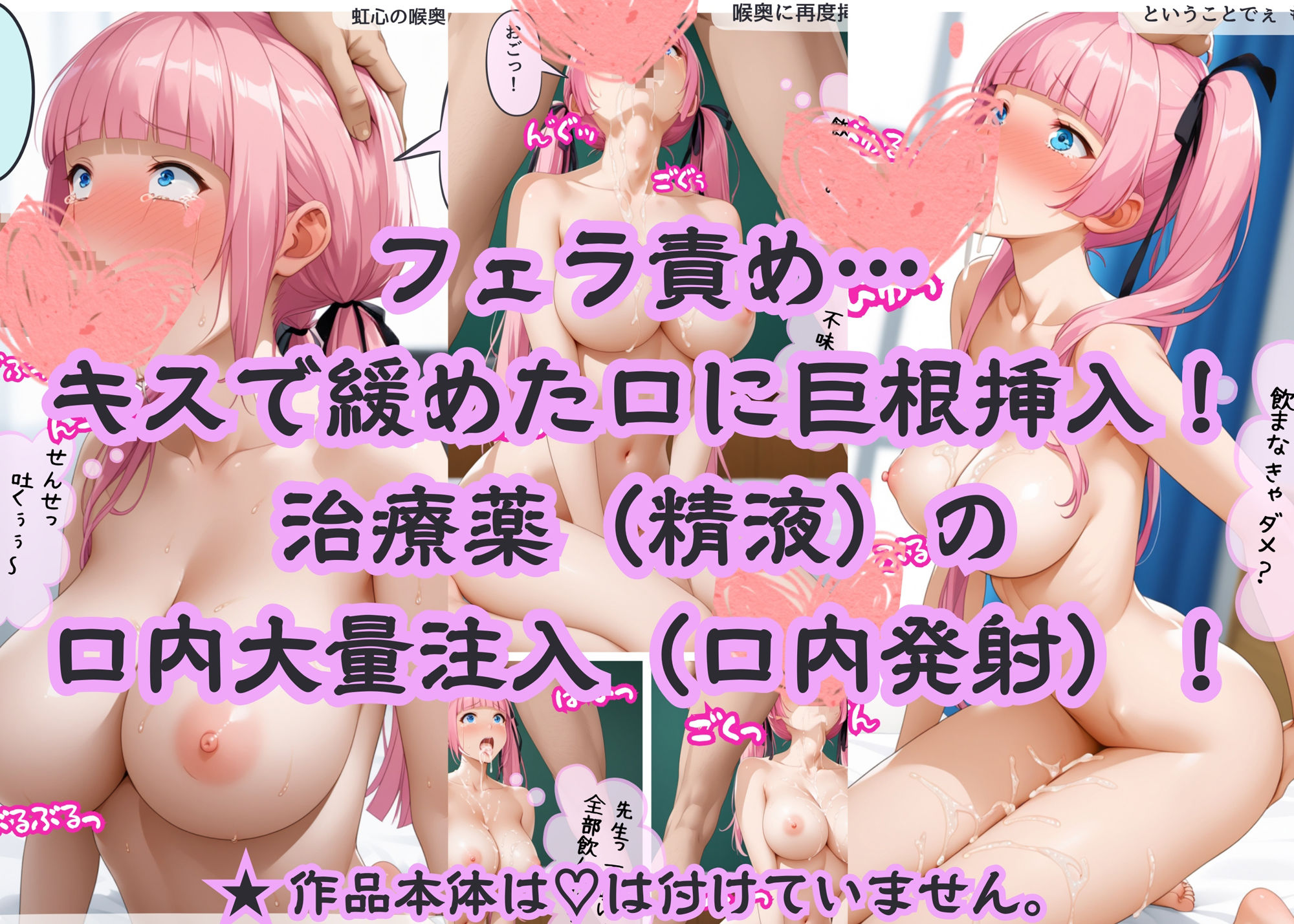 サンプル画像5:新 名門女子校の悩める女子校生マル秘治療 大作戦 虹心（Niko）の場合(AIiiii〜) [d_604338]