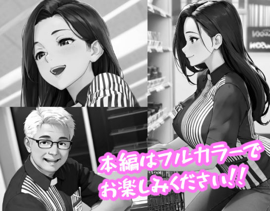 オドされ寝取られ妻 画像2