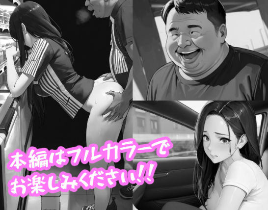 サンプル画像3:オドされ寝取られ妻(えんにちきかく) [d_604343]