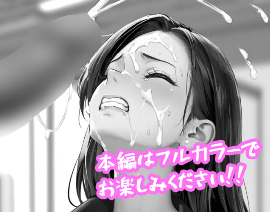 サンプル画像5:オドされ寝取られ妻(えんにちきかく) [d_604343]