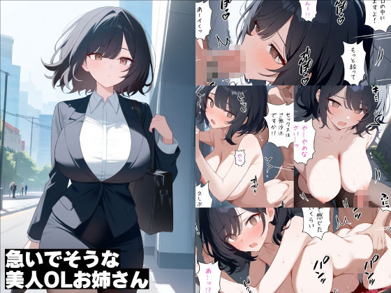 サンプル画像2:マジカルチンポ催●アプリくん3〜校外物色編〜(れっどX) [d_604402]