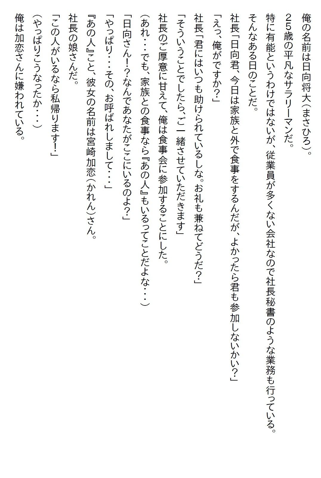 サンプル画像1:【お気軽小説】社長令嬢とお見合いさせられたが嫌われてると思った俺はお断りした。すると「察しなさい」と言われエッチすることに(さのぞう) [d_604404]
