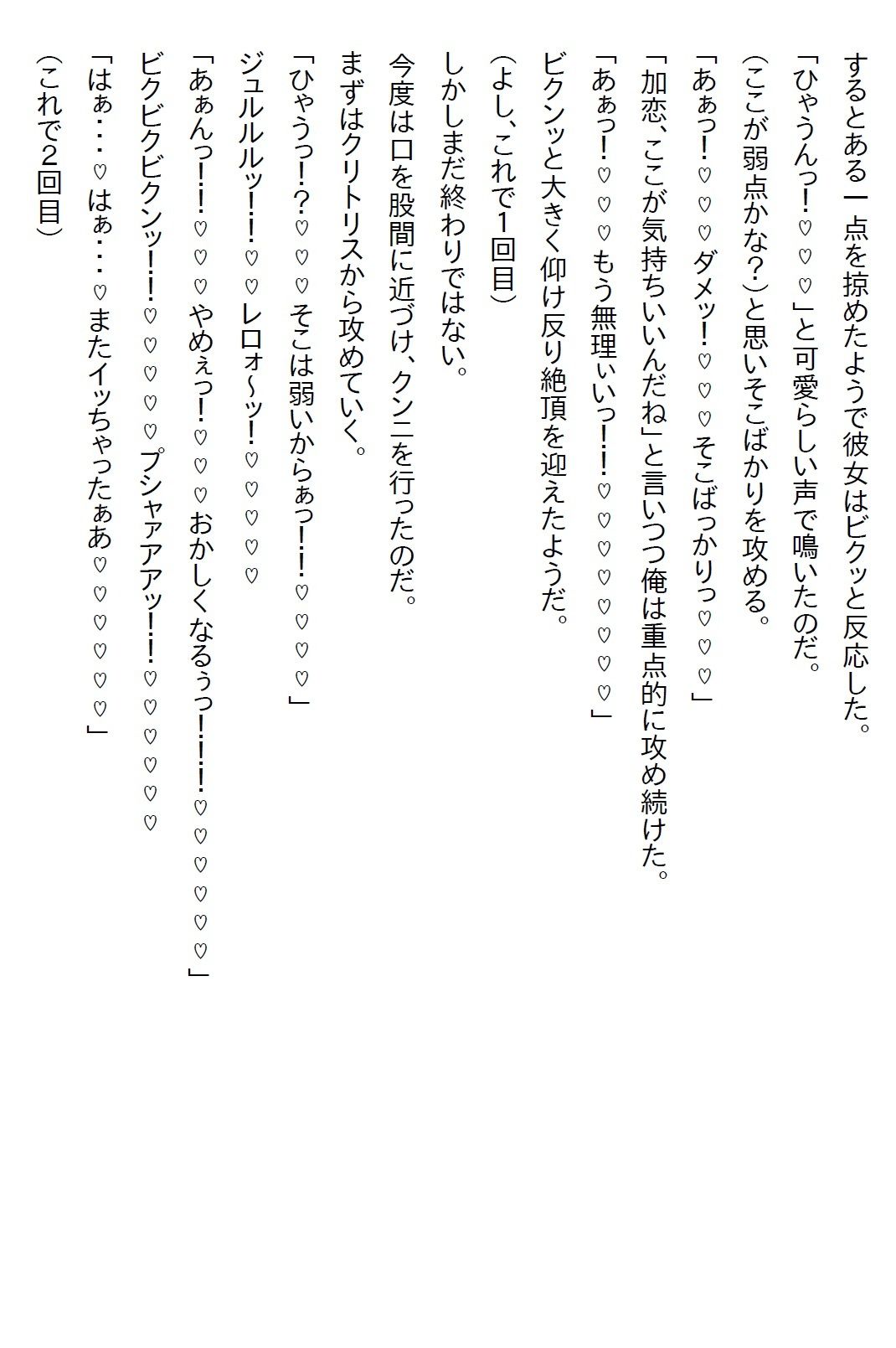 【お気軽小説】社長令嬢とお見合いさせられたが嫌われてると思った俺はお断りした。すると「察しなさい」と言われエッチすることに 画像5