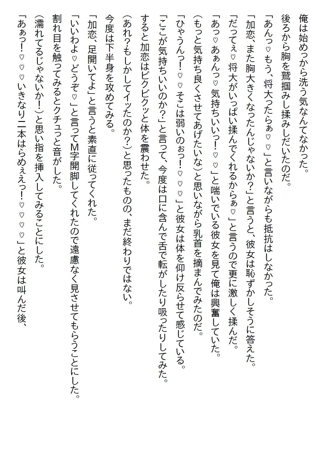 【お気軽小説】社長令嬢とお見合いさせられたが嫌われてると思った俺はお断りした。すると「察しなさい」と言われエッチすることに 画像6