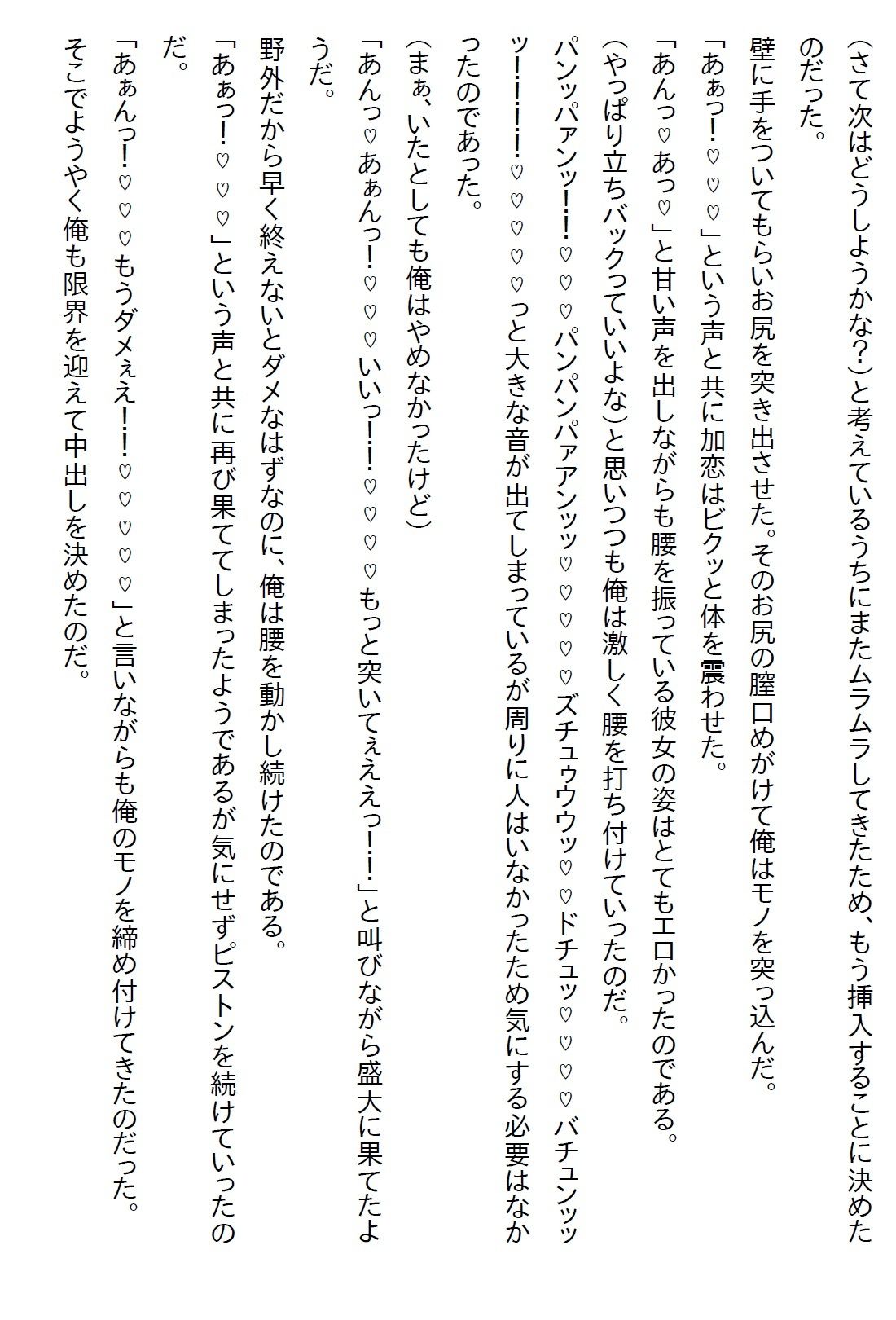 【お気軽小説】社長令嬢とお見合いさせられたが嫌われてると思った俺はお断りした。すると「察しなさい」と言われエッチすることに 画像8