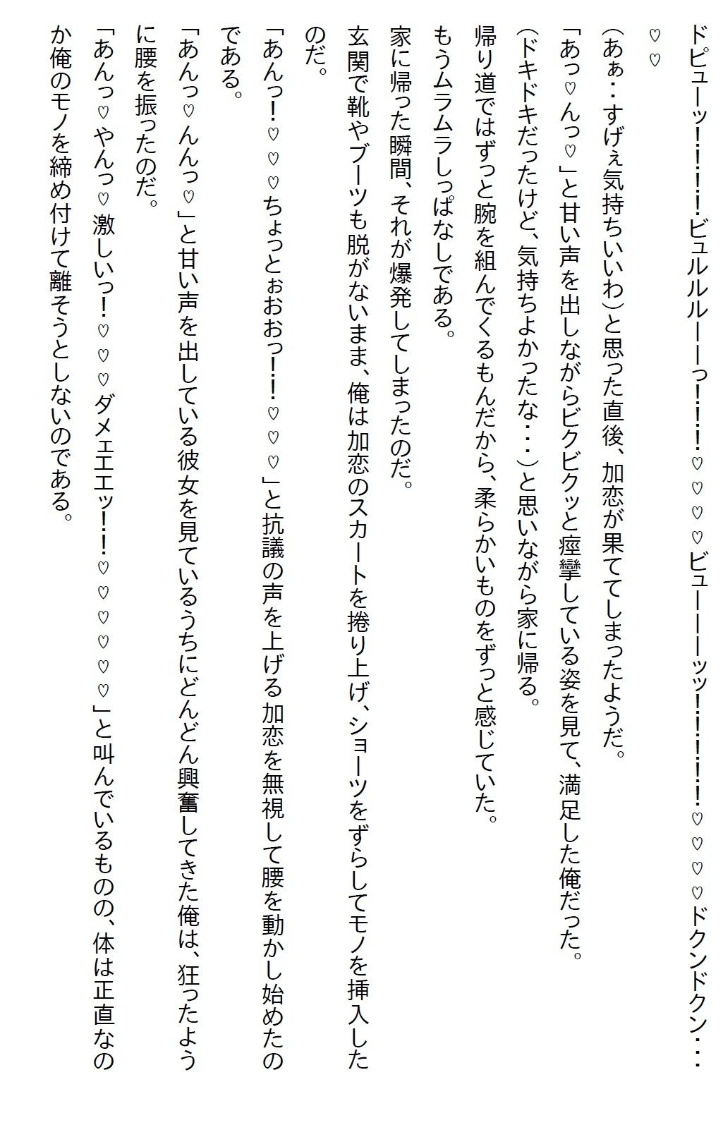 【お気軽小説】社長令嬢とお見合いさせられたが嫌われてると思った俺はお断りした。すると「察しなさい」と言われエッチすることに 画像9