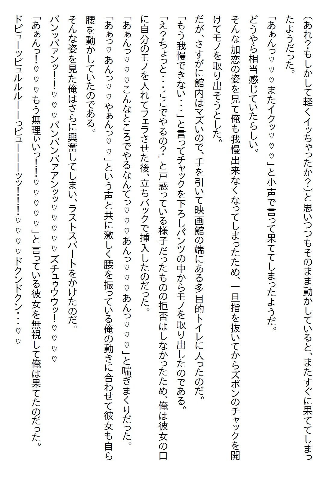 【お気軽小説】社長令嬢とお見合いさせられたが嫌われてると思った俺はお断りした。すると「察しなさい」と言われエッチすることに 画像10