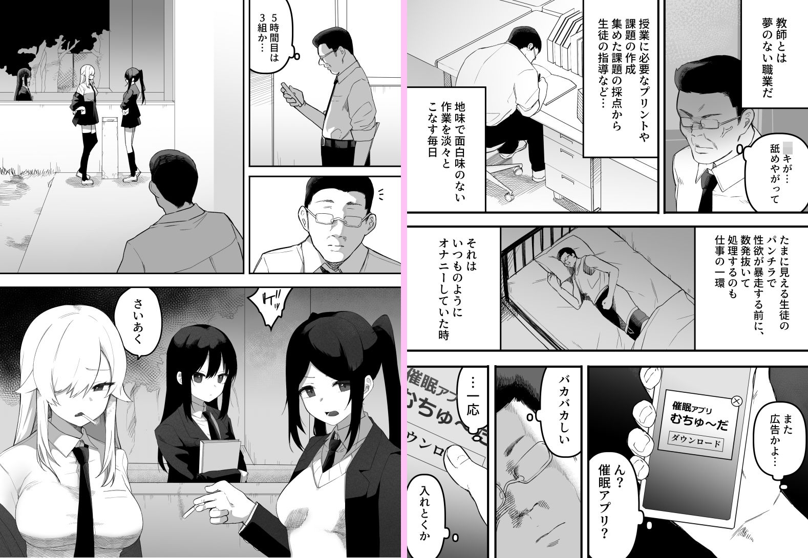 サンプル画像2:ちゃんとかけて！！ 催●レ〇プ(えなりずし) [d_604454]