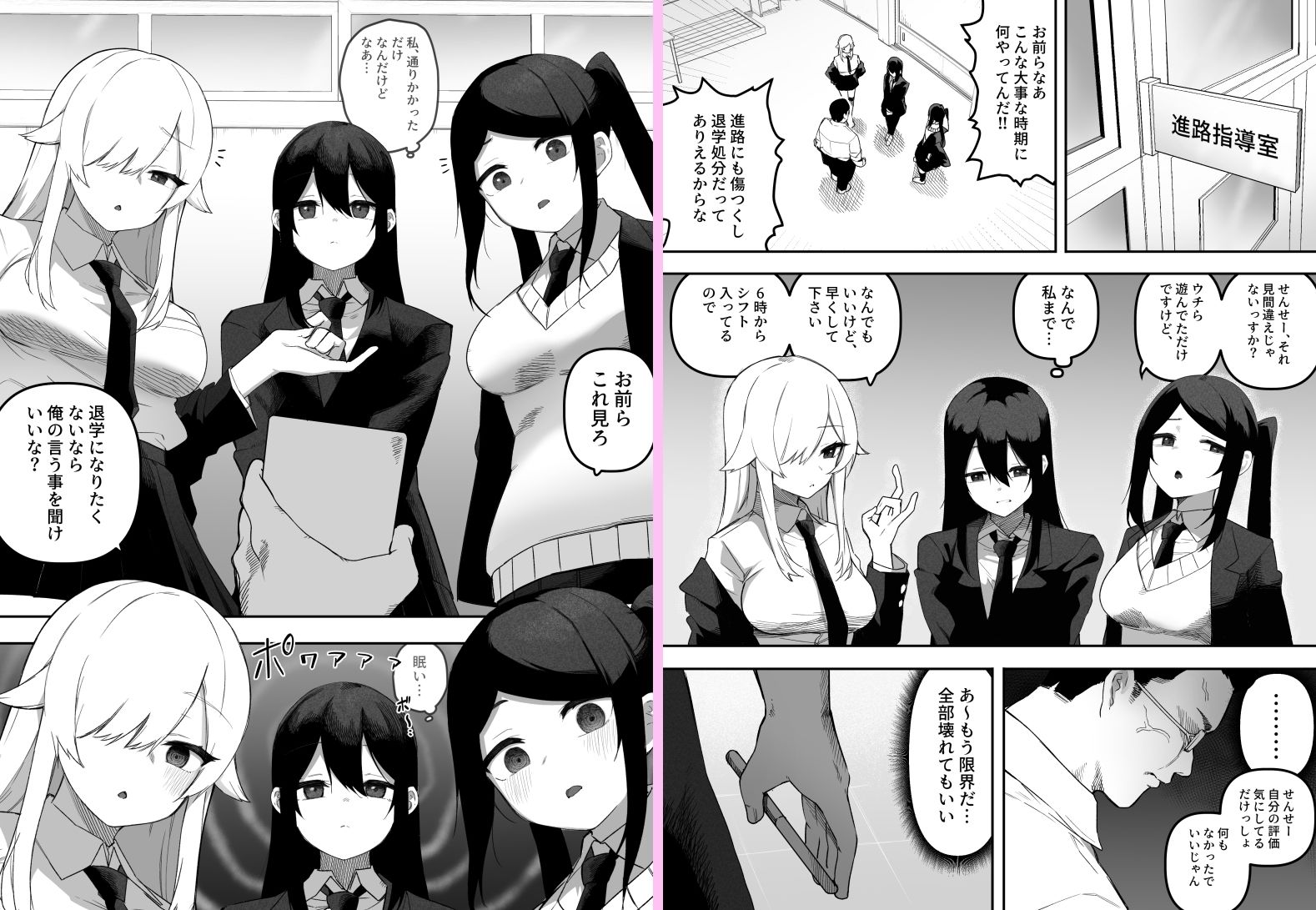 サンプル画像3:ちゃんとかけて！！ 催●レ〇プ(えなりずし) [d_604454]