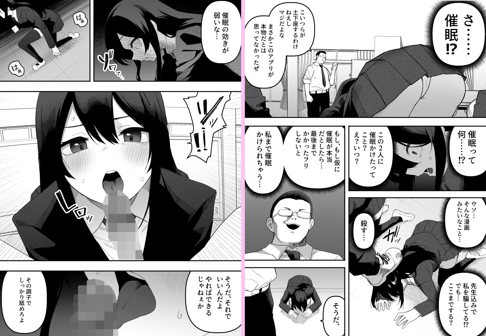 サンプル画像4:ちゃんとかけて！！ 催●レ〇プ(えなりずし) [d_604454]