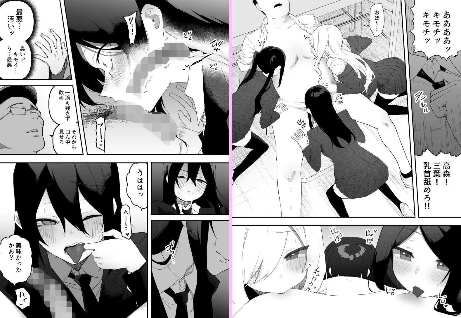 サンプル画像5:ちゃんとかけて！！ 催●レ〇プ(えなりずし) [d_604454]