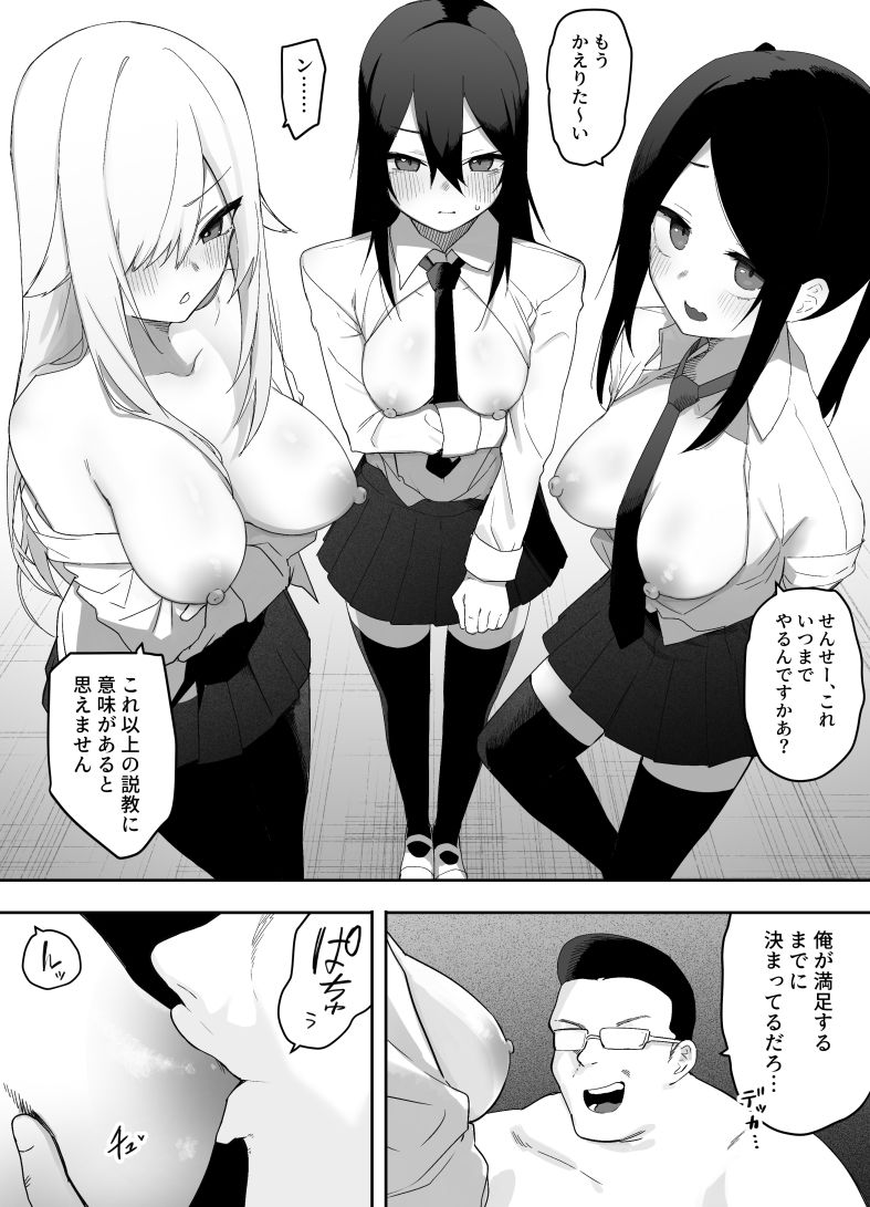 ちゃんとかけて!! 催●レ〇プ 画像6
