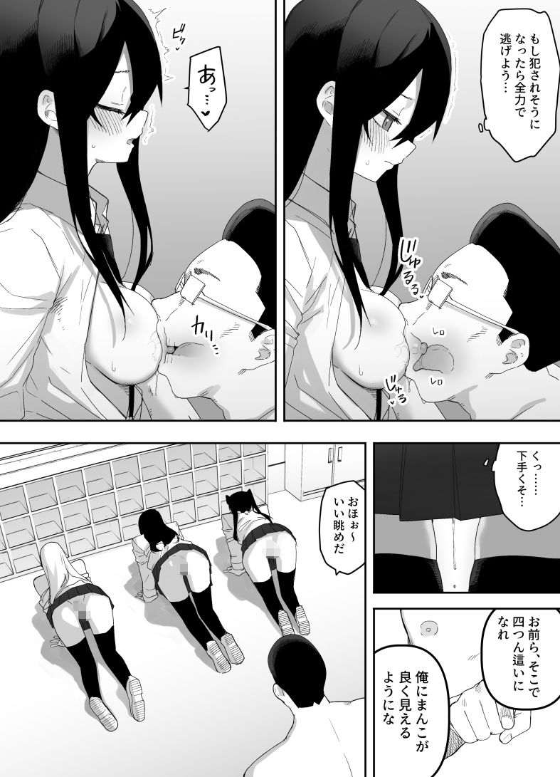 ちゃんとかけて!! 催●レ〇プ 画像7