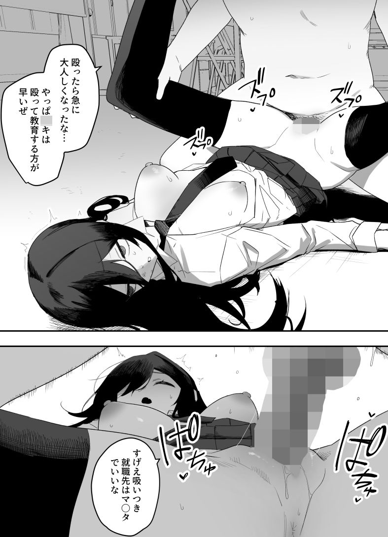 ちゃんとかけて!! 催●レ〇プ 画像10
