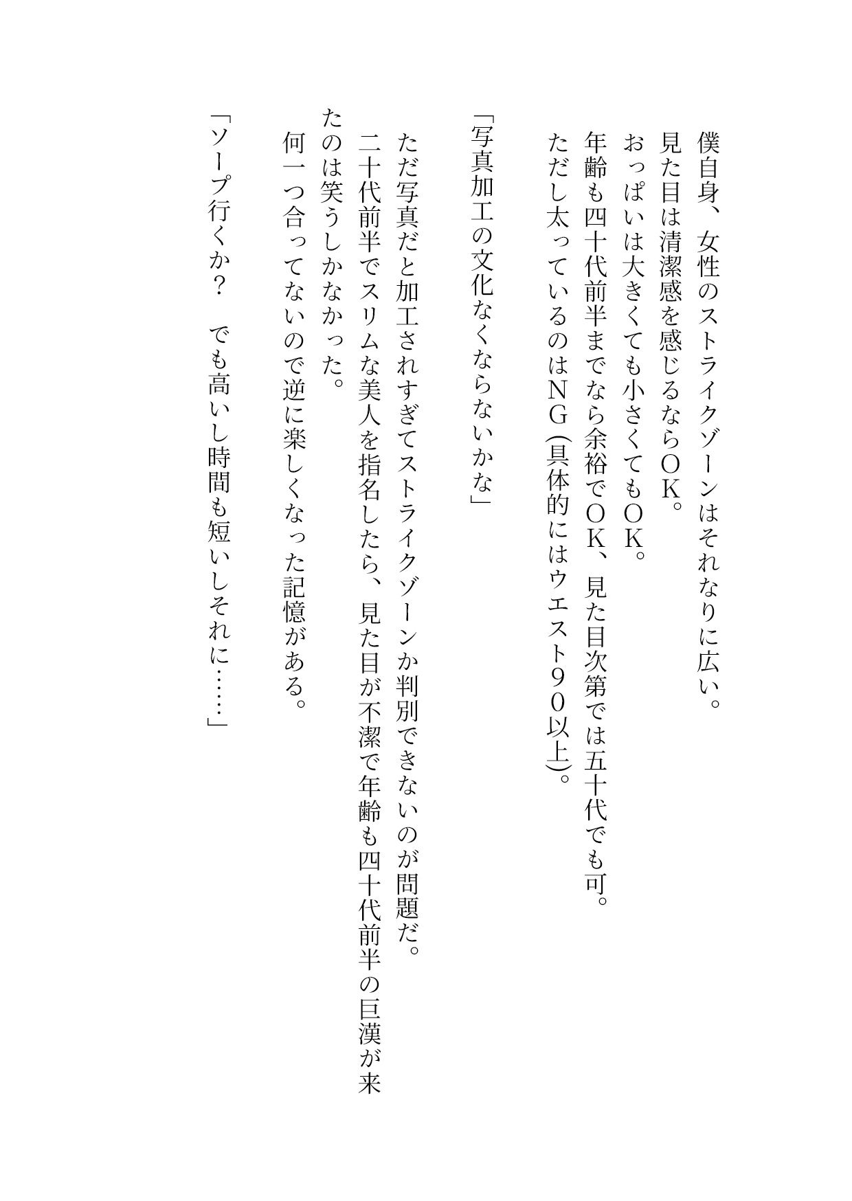 サンプル画像1:巨根陰キャがしっとり系ハプニングバーに行ってみたら最高のフェラが体験できた件(rpmカンパニー) [d_604565]