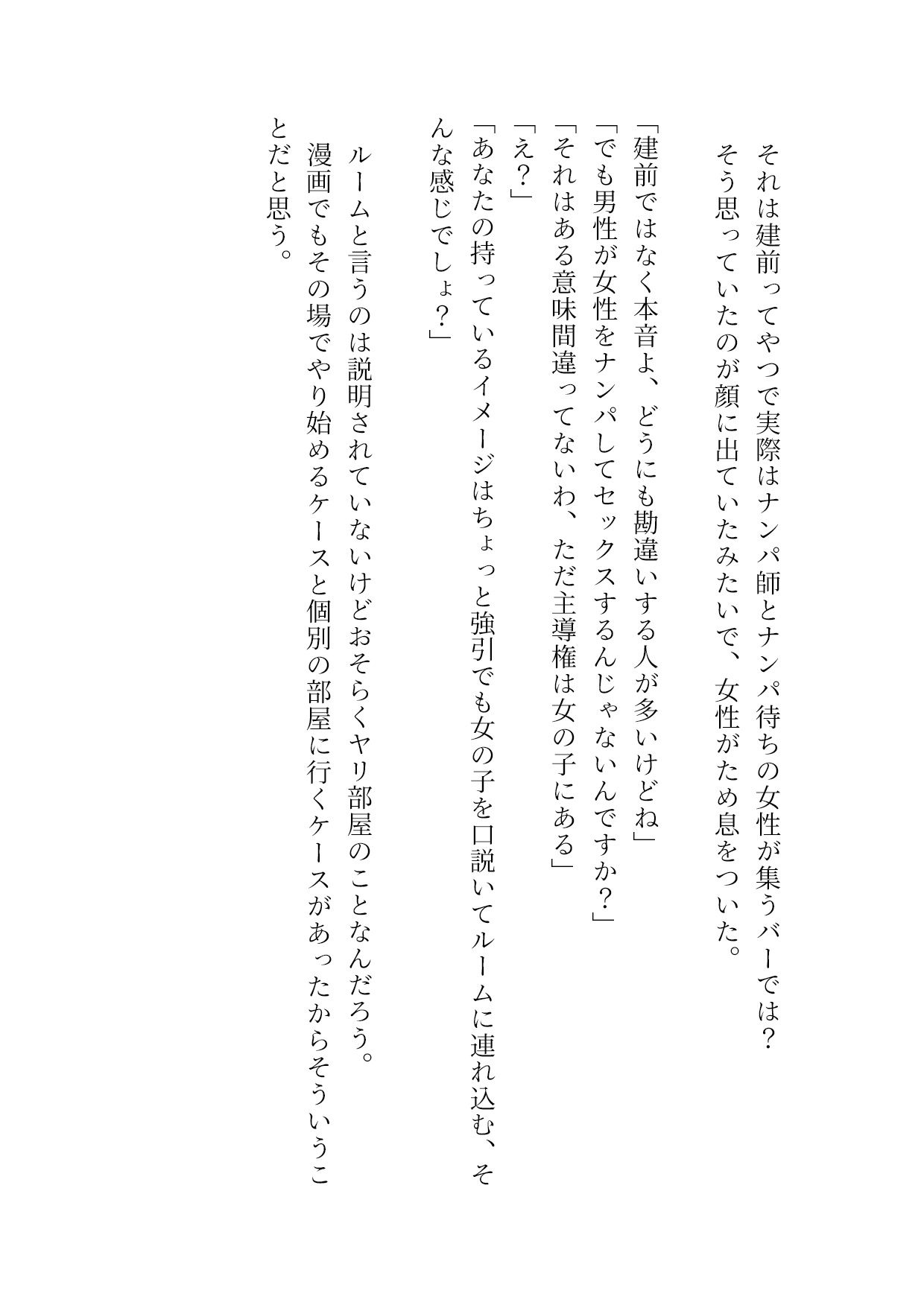 サンプル画像4:巨根陰キャがしっとり系ハプニングバーに行ってみたら最高のフェラが体験できた件(rpmカンパニー) [d_604565]