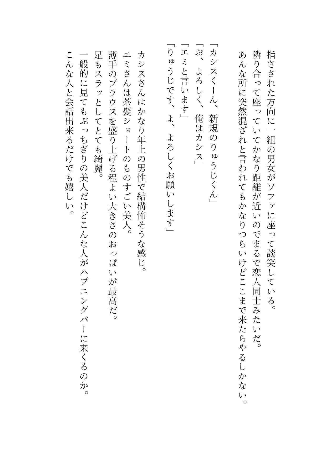 サンプル画像5:巨根陰キャがしっとり系ハプニングバーに行ってみたら最高のフェラが体験できた件(rpmカンパニー) [d_604565]