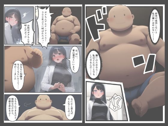 サンプル画像2:肛門開門ッ！！ アナル魔神がイク★ Vol.1〈契約の穴〉【フルカラー31P】(みみんこ) [d_604569]