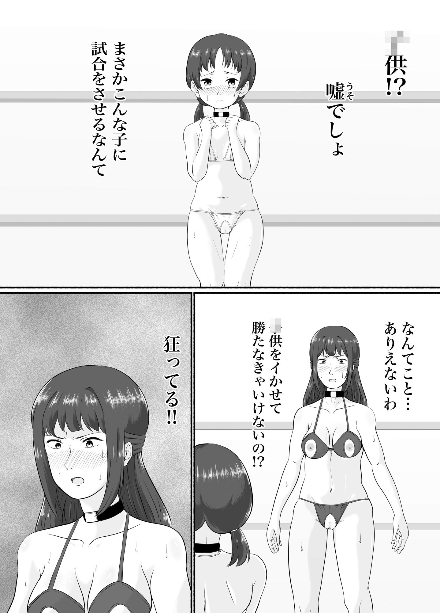 サンプル画像1:連続アクメバトル2(サーモンインク) [d_604579]