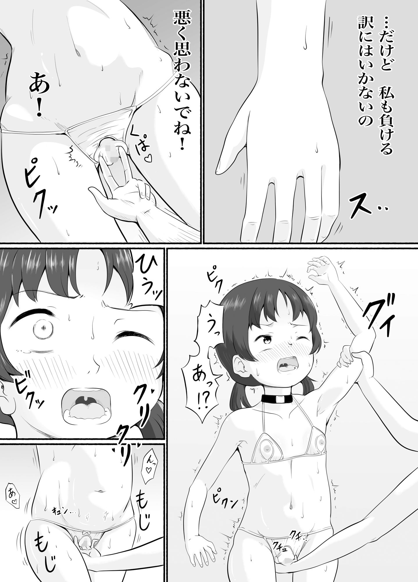 サンプル画像2:連続アクメバトル2(サーモンインク) [d_604579]