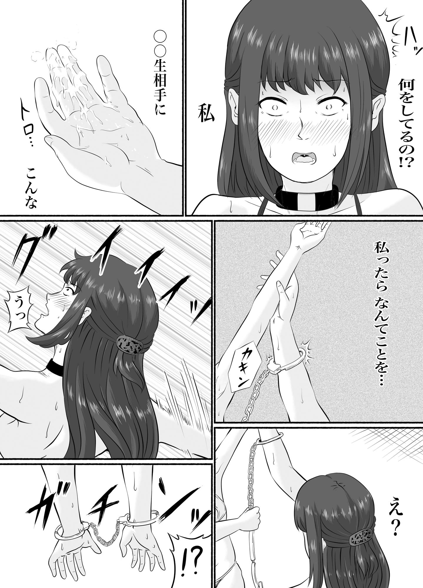 サンプル画像3:連続アクメバトル2(サーモンインク) [d_604579]