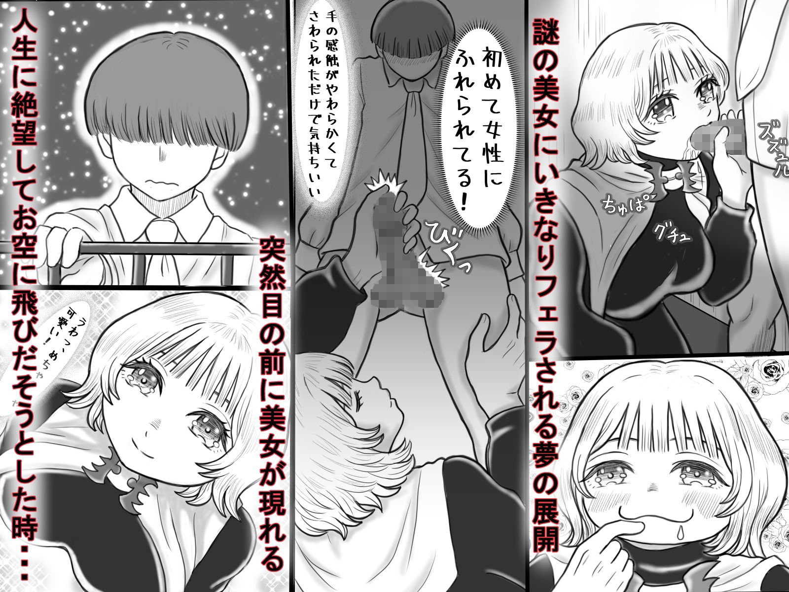 サンプル画像2:吸血鬼の彼女に童貞の精子欲しさにずっと寸止めくらってます。(星空マリア) [d_604612]