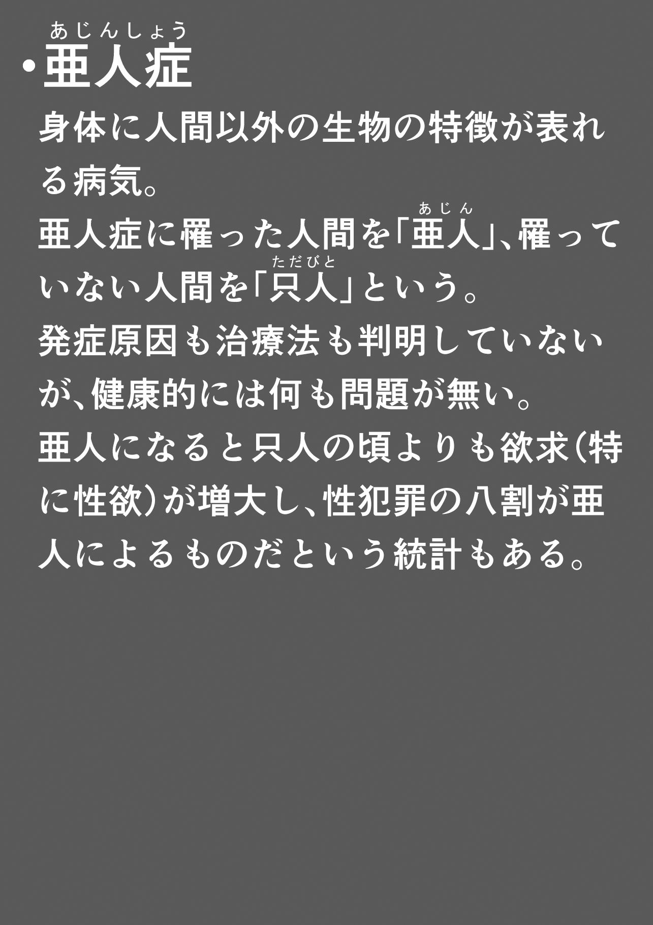 倦怠期だった夫婦が亜人症になって’仲良し’する話_2