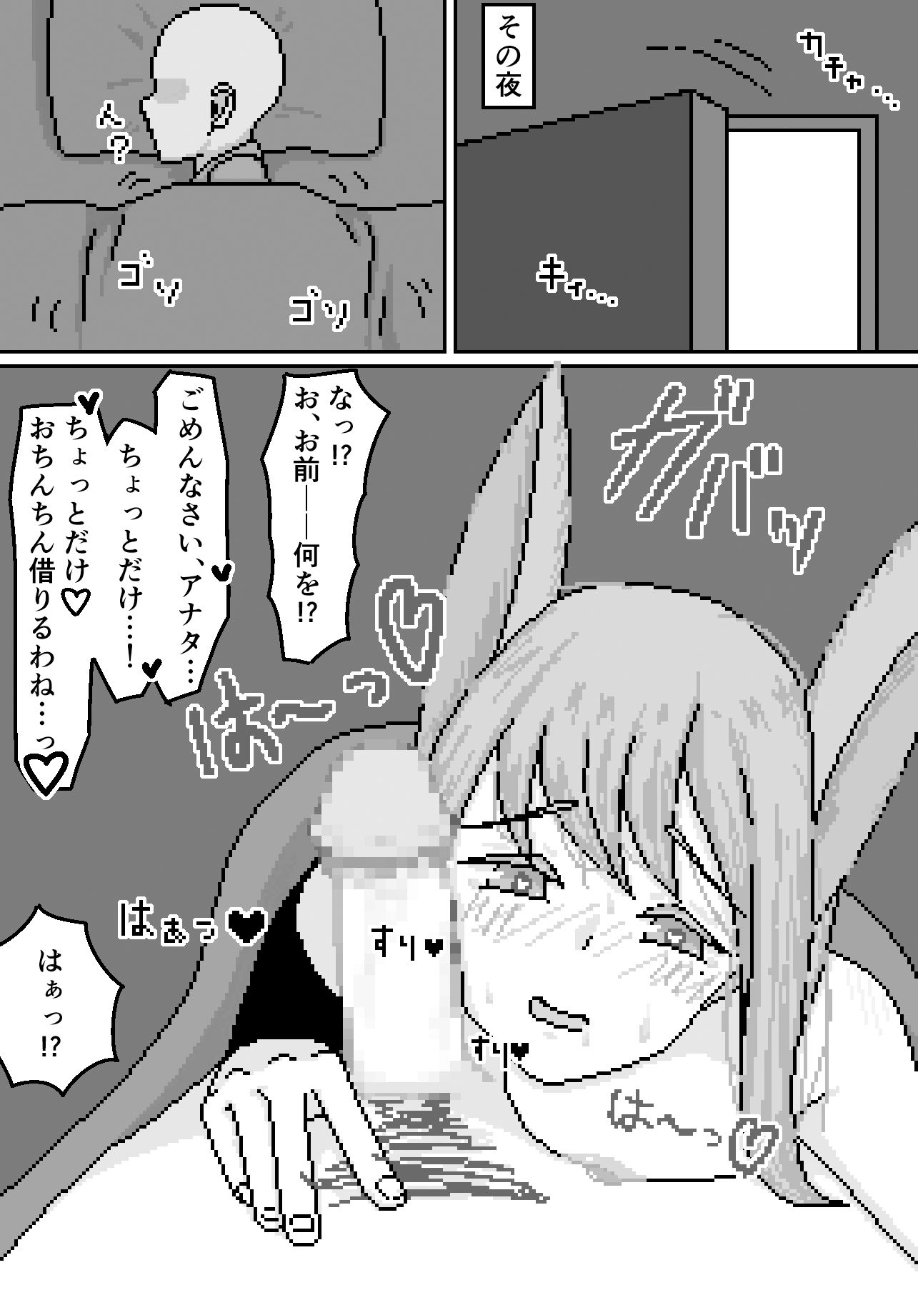 サンプル画像4:倦怠期だった夫婦が亜人症になって’仲良し’する話(ひしがたクイーン) [d_604635]