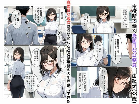 サンプル画像2:「雨がやむころに」〜マジメ人妻が堕ちるまで〜(まるざわ) [d_604645]