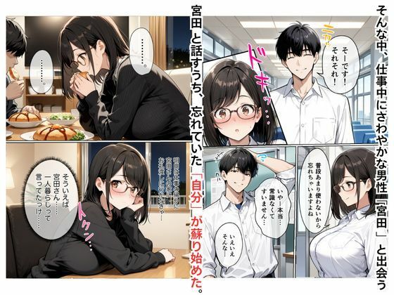 サンプル画像4:「雨がやむころに」〜マジメ人妻が堕ちるまで〜(まるざわ) [d_604645]
