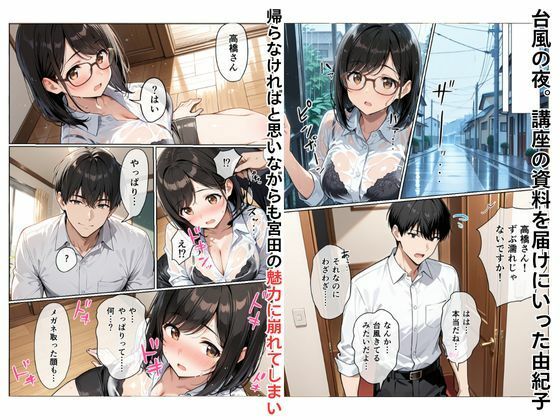 サンプル画像5:「雨がやむころに」〜マジメ人妻が堕ちるまで〜(まるざわ) [d_604645]
