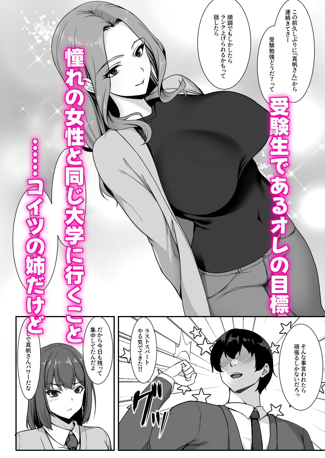 サンプル画像2:生意気な後輩は邪魔ばかりしてくる(ユウリコ) [d_604647]