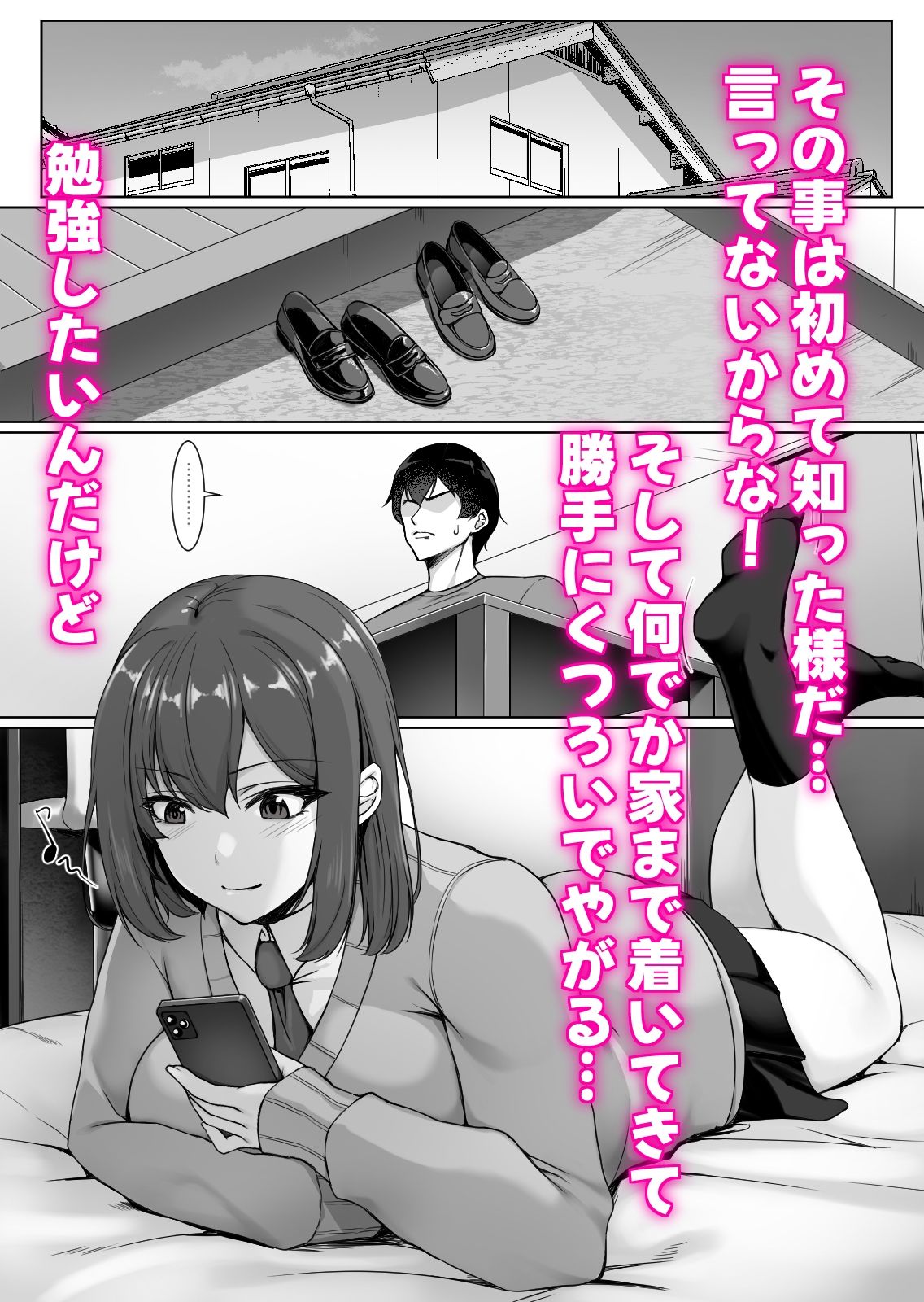 サンプル画像3:生意気な後輩は邪魔ばかりしてくる(ユウリコ) [d_604647]