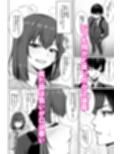 生意気な後輩は邪魔ばかりしてくる